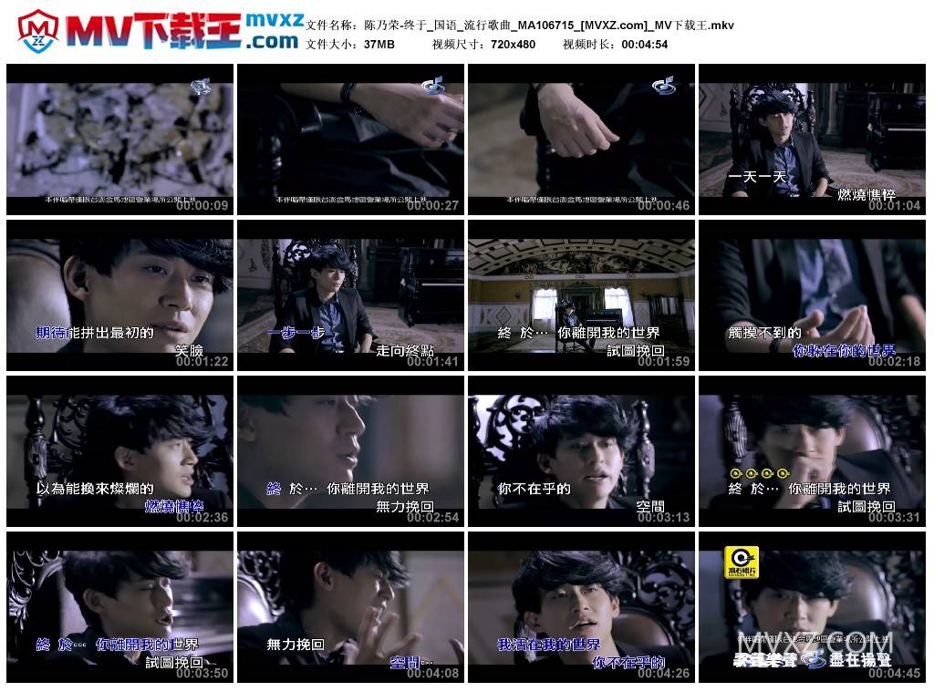 陈乃荣-终于_国语_流行歌曲_MA106715